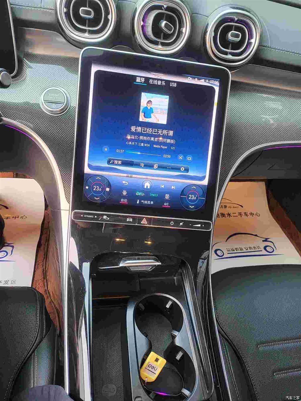Mercedes-Benz C-Class, 2024 12