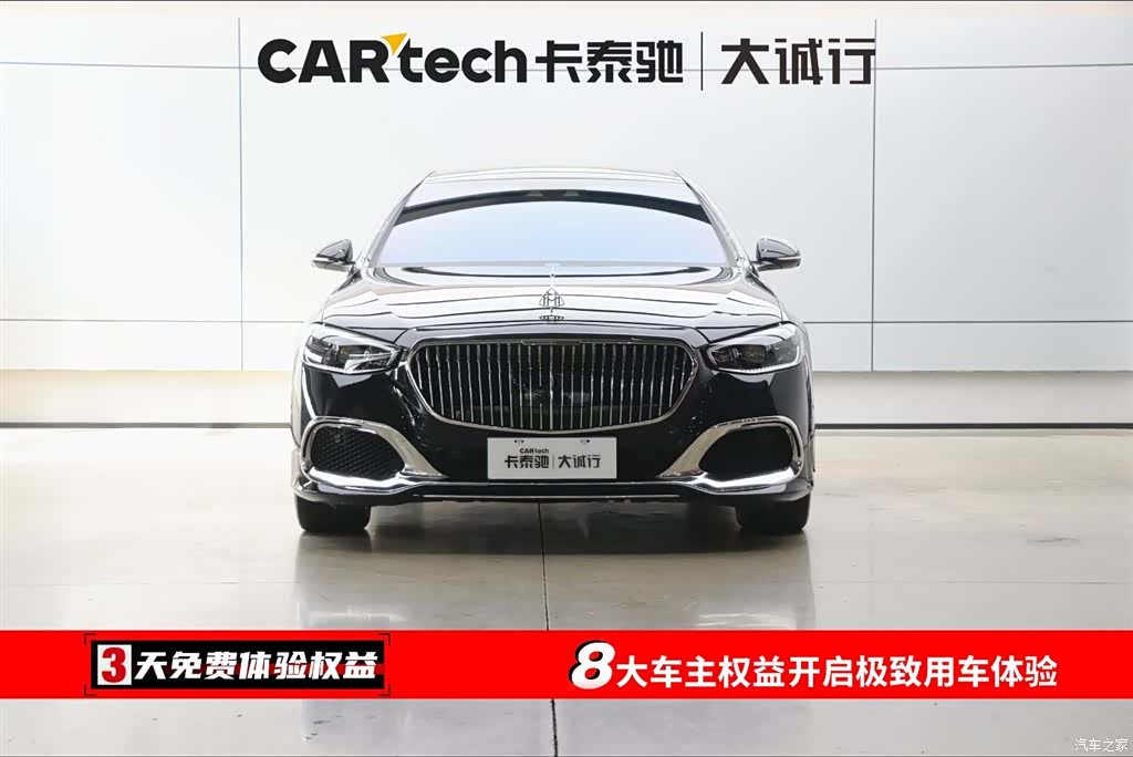 Mercedes-Benz S-Class, 2023 2