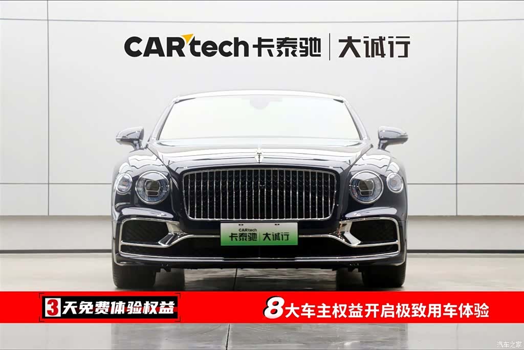 Bentley Flying Spur, 2023 2