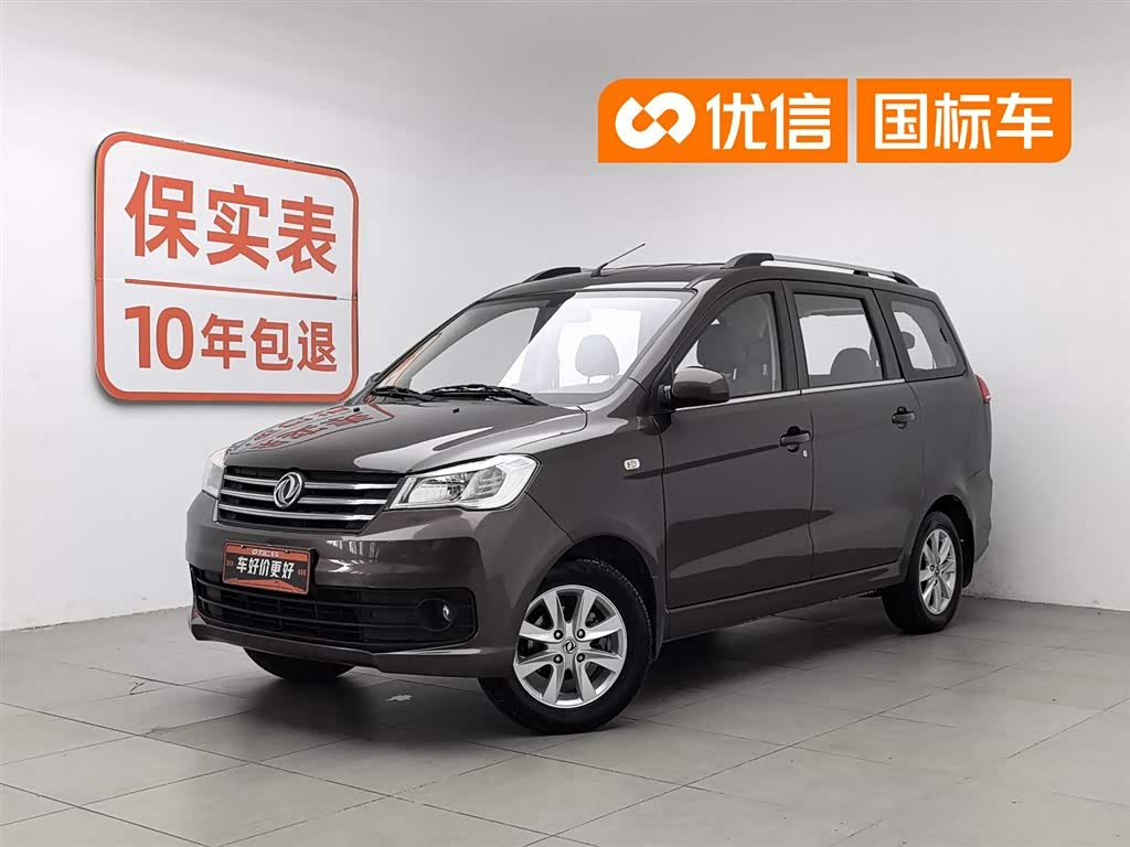 Dongfeng 330