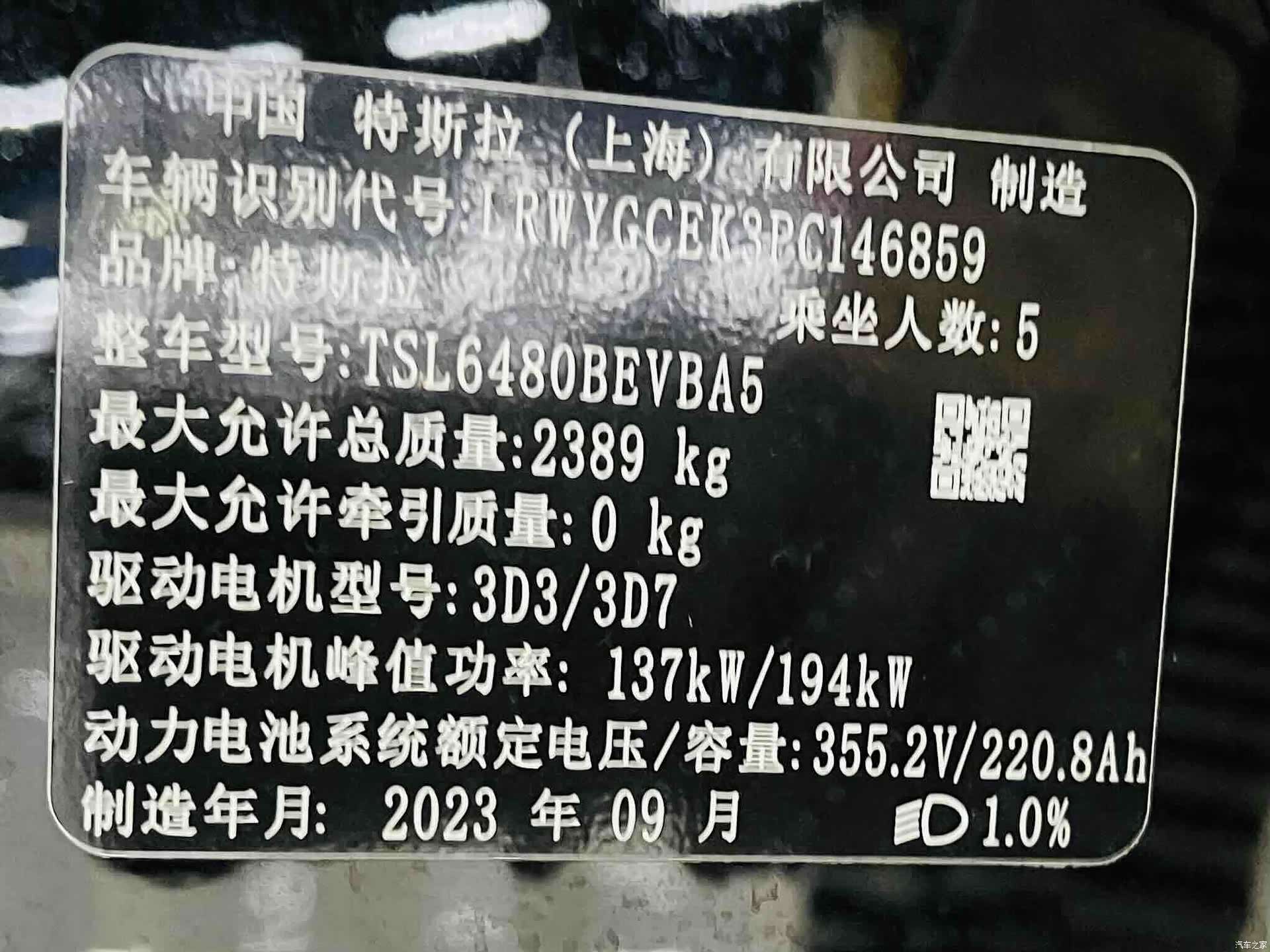 Tesla Model Y, 2023 10