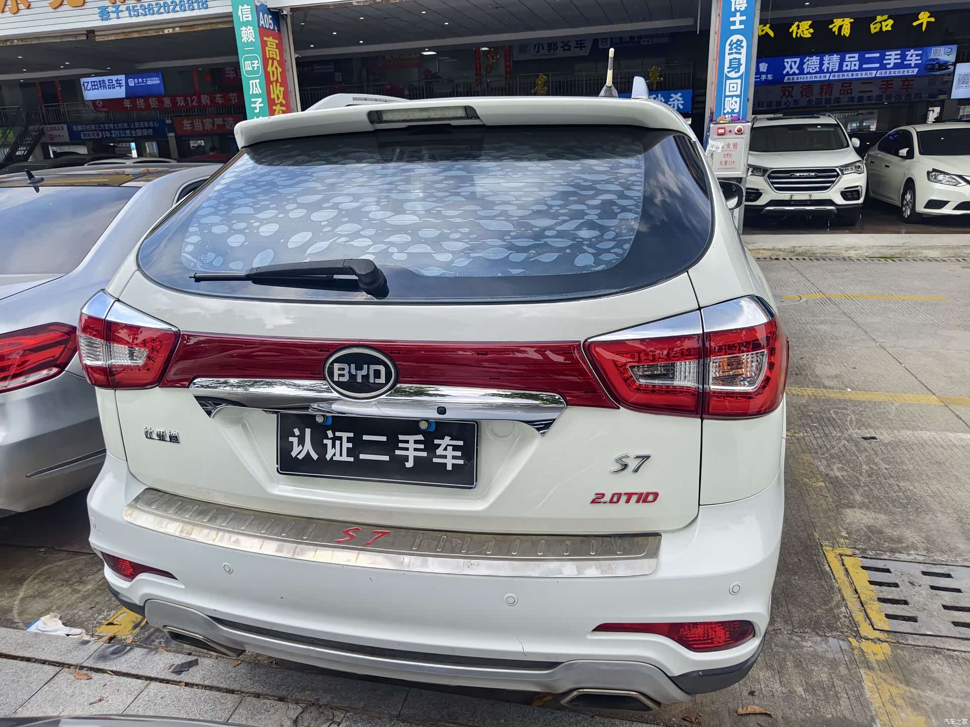 BYD S7, 2015 7