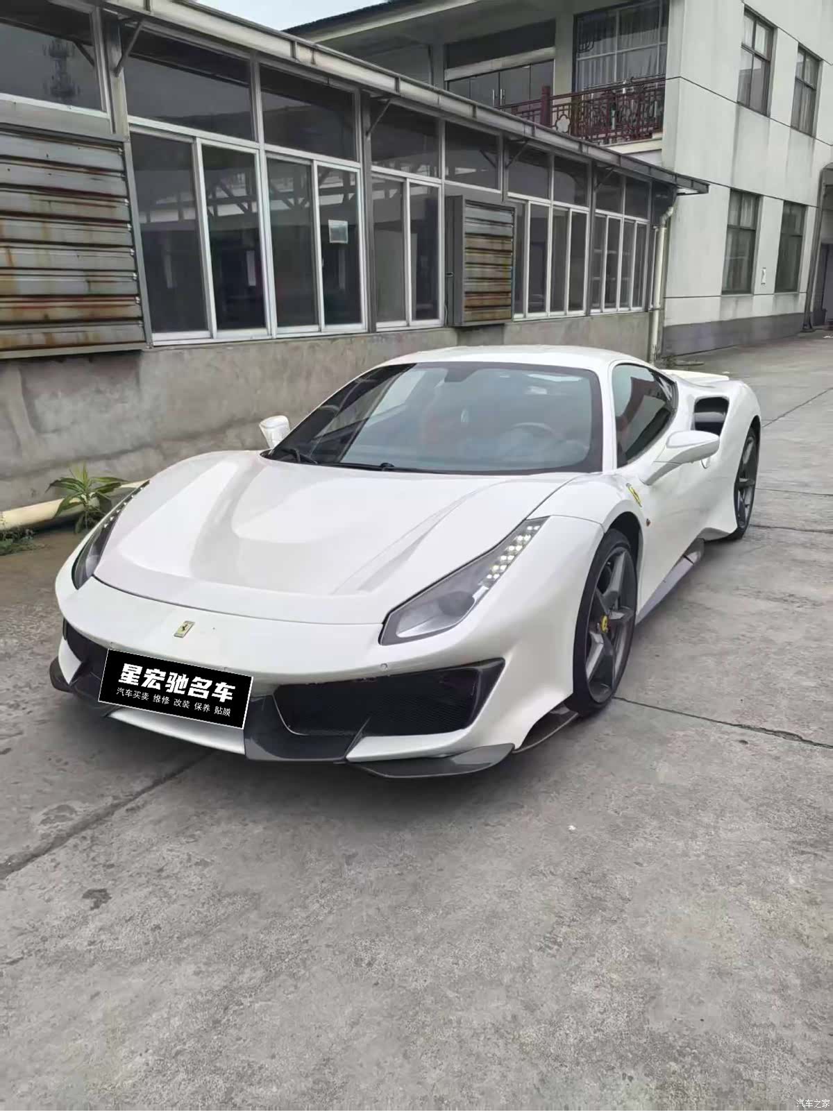 Ferrari 488