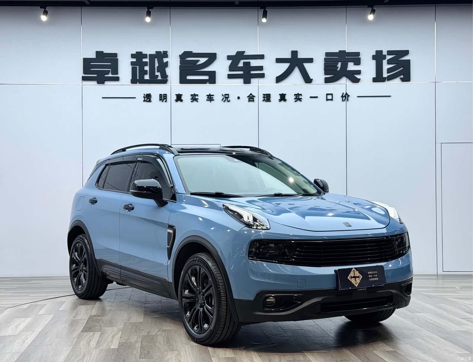 Lynk & Co 01, 2018 1