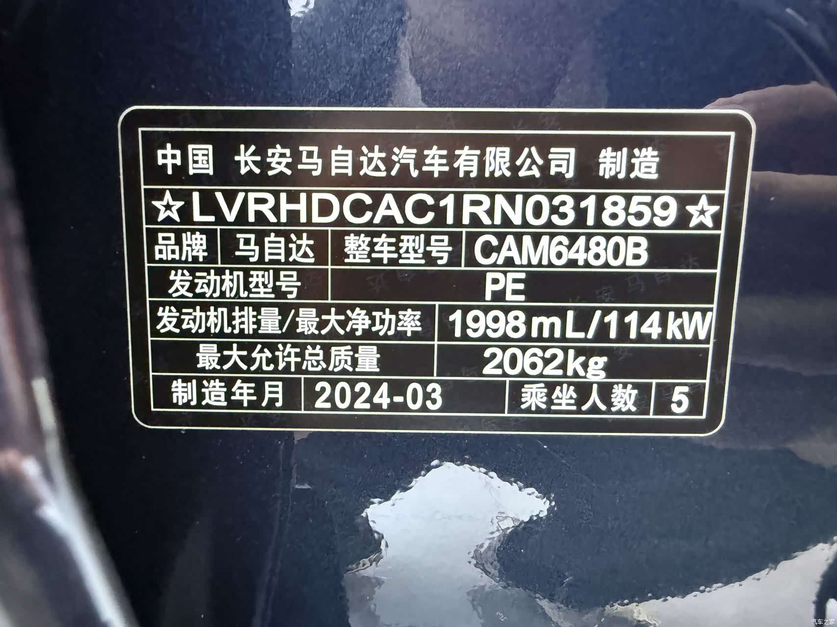 Mazda CX-50, 2024 21