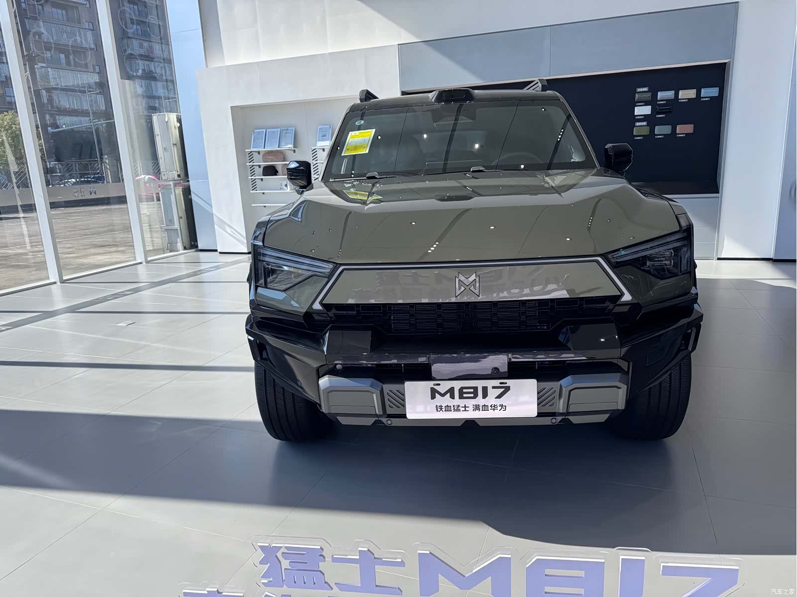 Mengshi M817, 2025 2