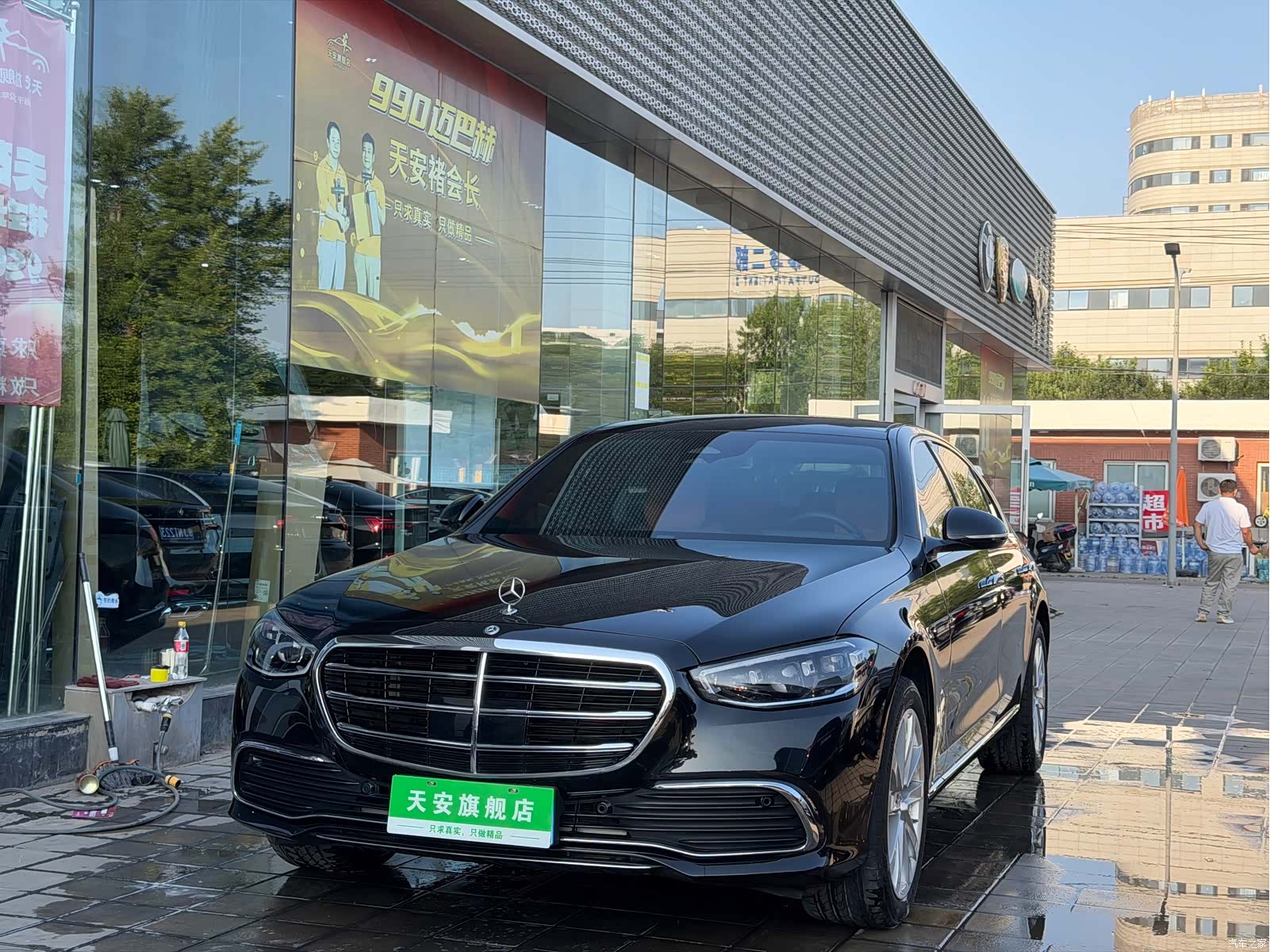 Mercedes-Benz S-Class, 2023 1