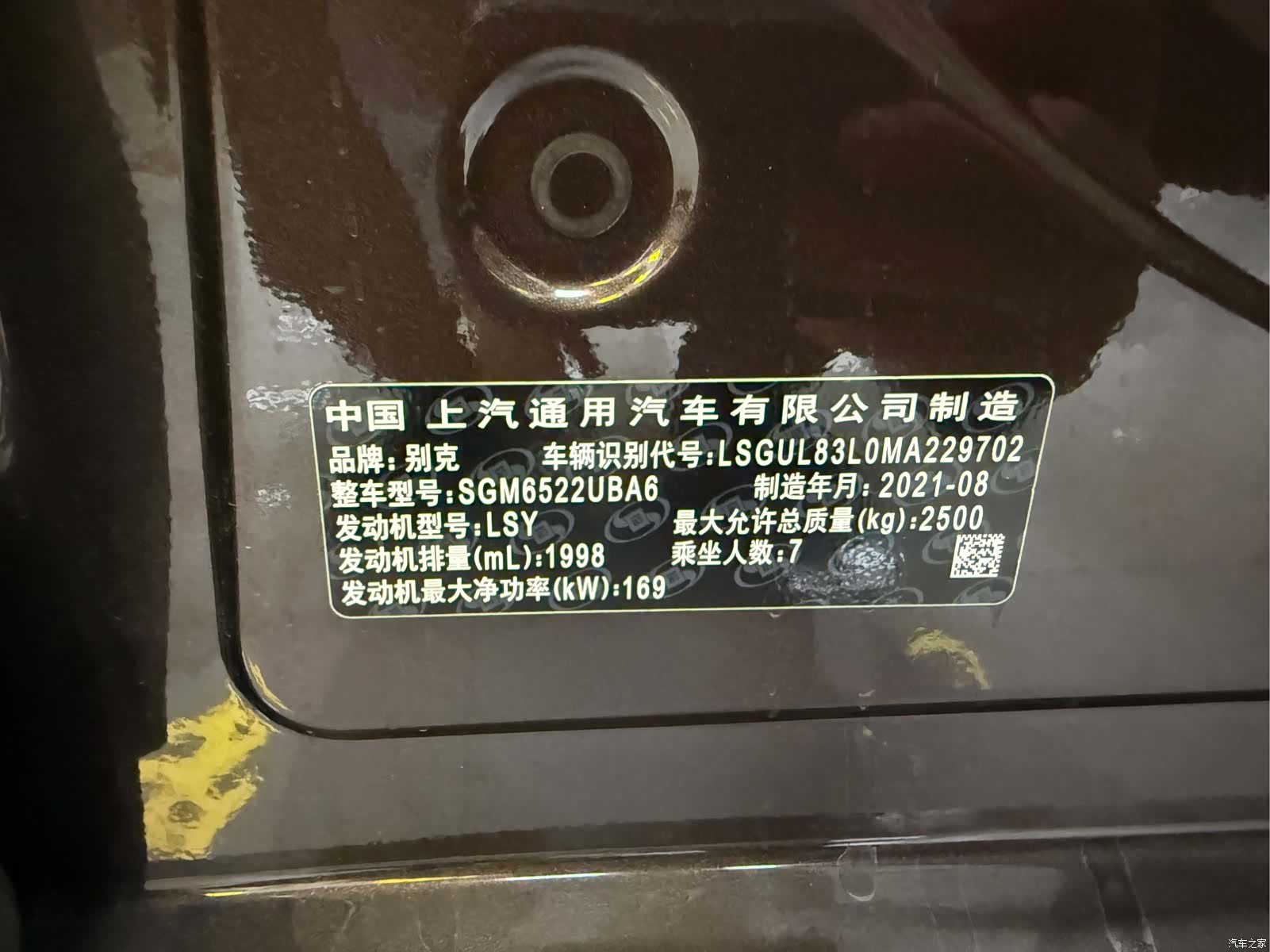 Buick GL8, 2022 15
