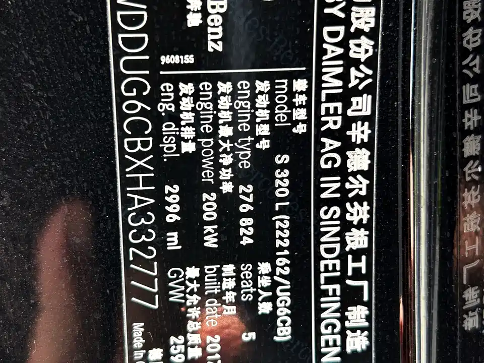 Mercedes-Benz S-class