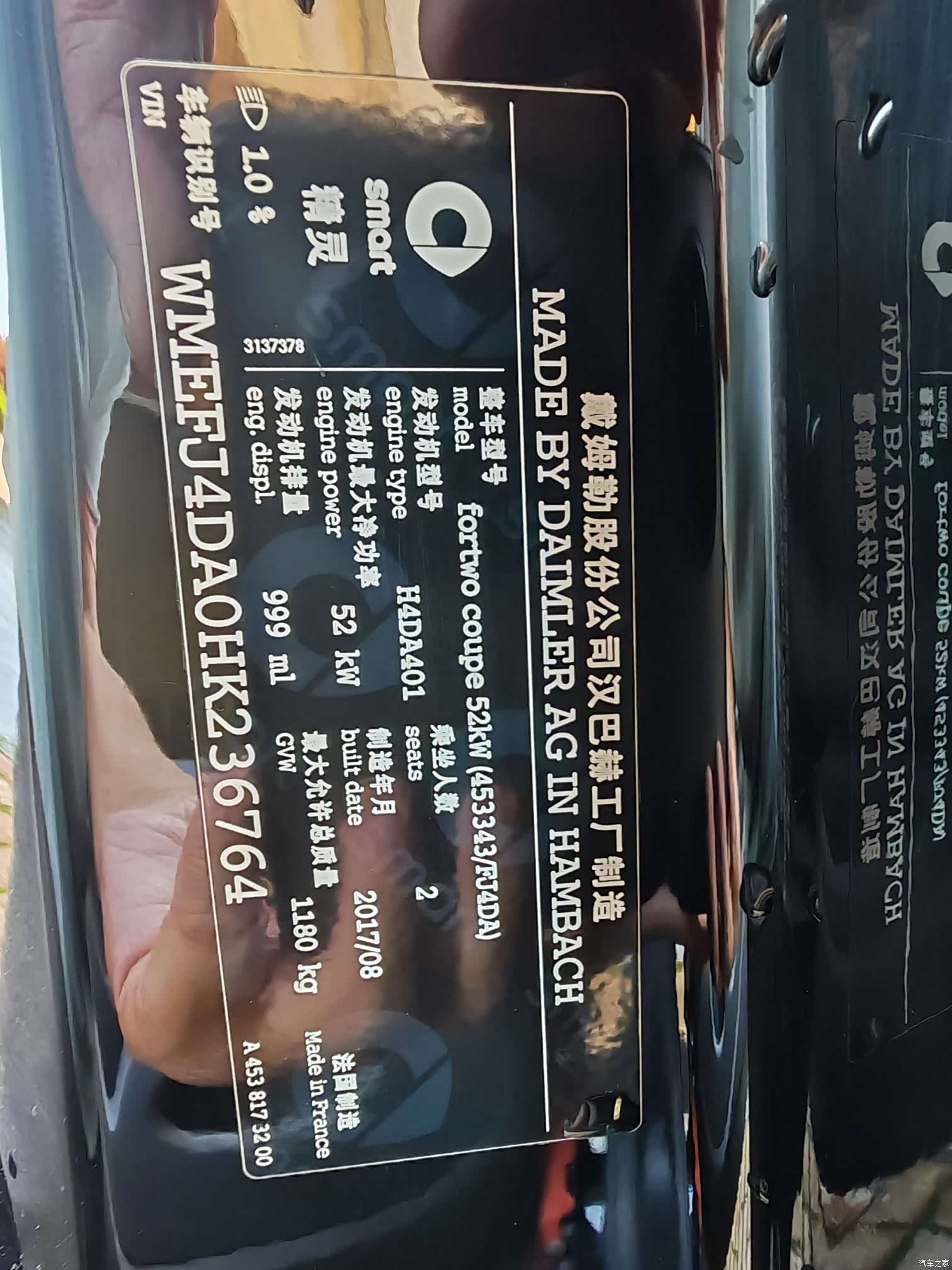 Smart Fortwo, 2017 13