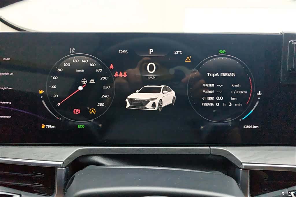 Chery Arrizo 8, 2024 14