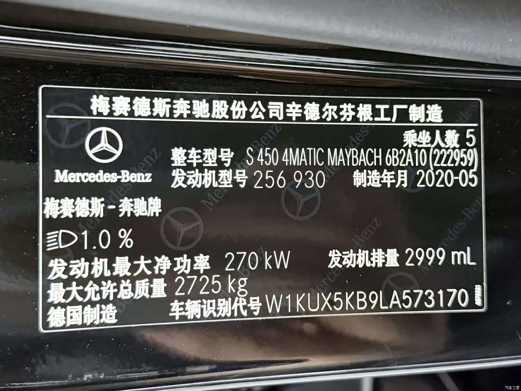 Maybach S-Class, 2020 23