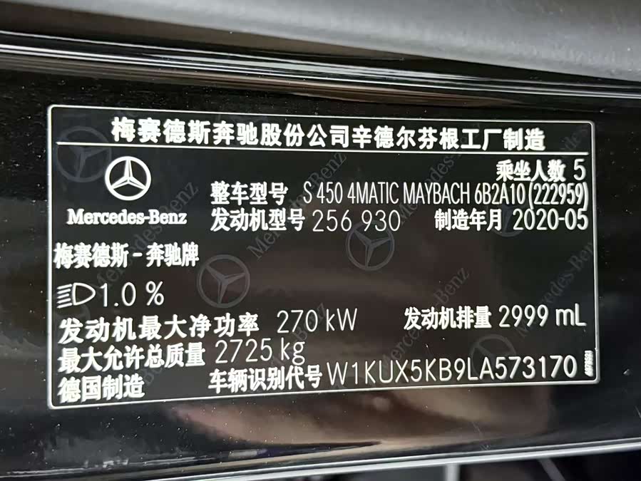 Mercedes-Benz Maybach S-Class 2020, фото 23