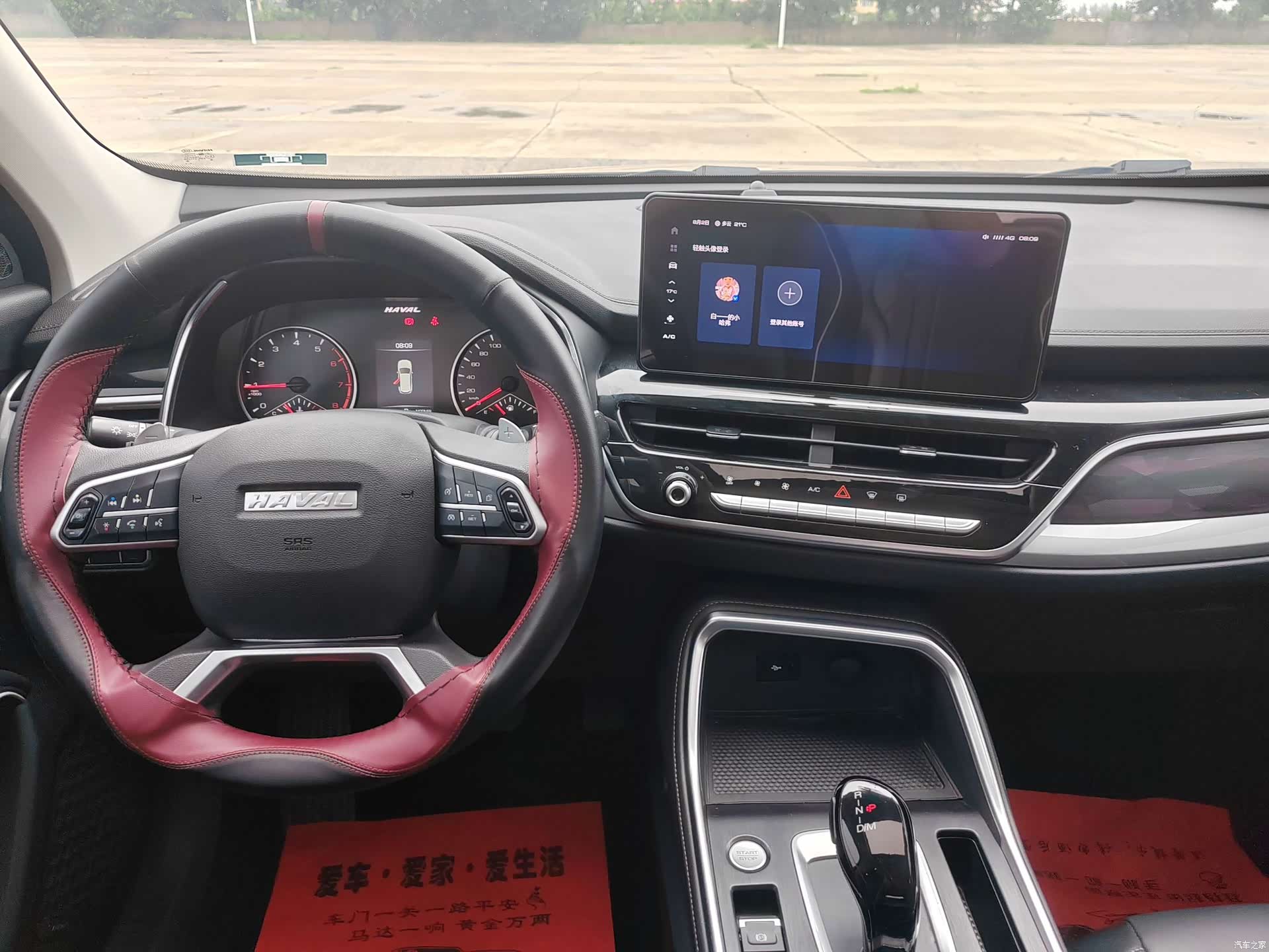 Haval H6, 2022 24