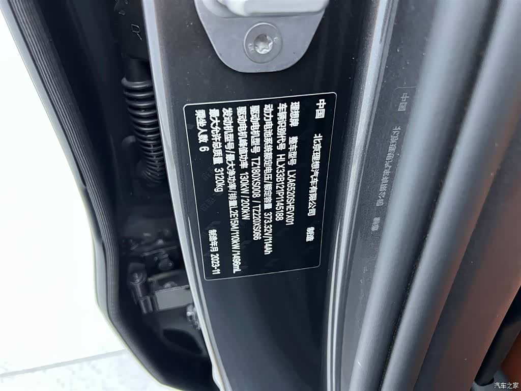 Li Auto L9, 2024 35