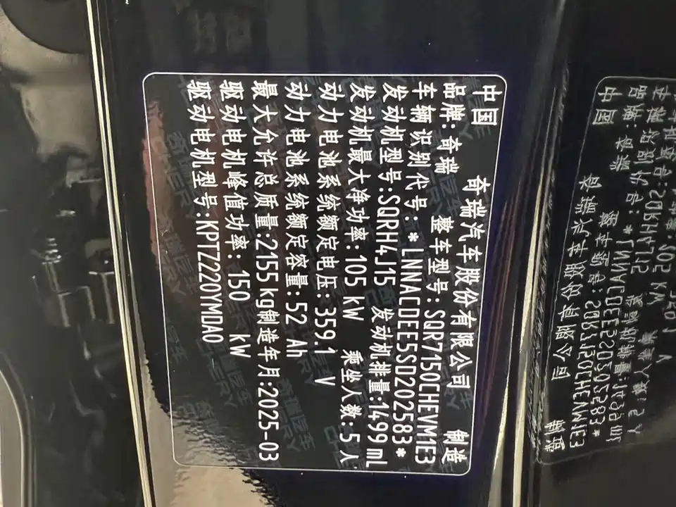 Chery Fulwin Fengyun A8L