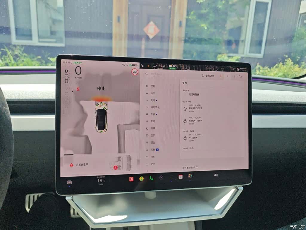 Tesla Model 3, 2026 7