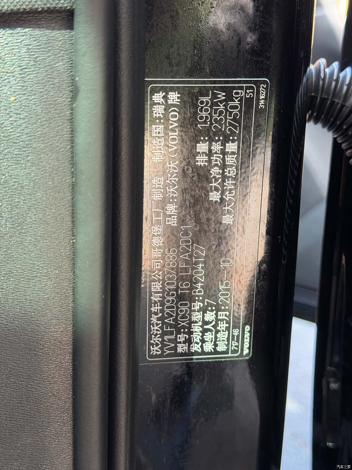 Volvo XC90, 2016 36