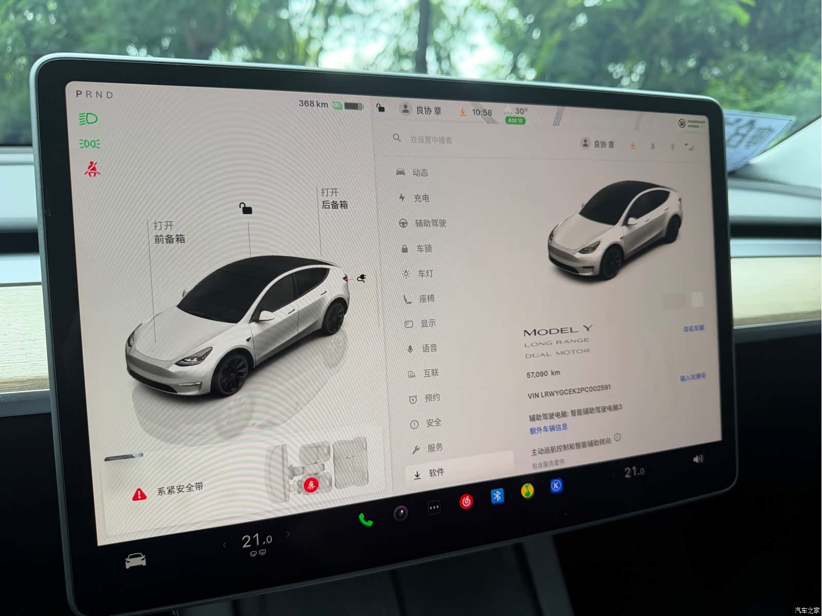 Tesla Model Y, 2023 15