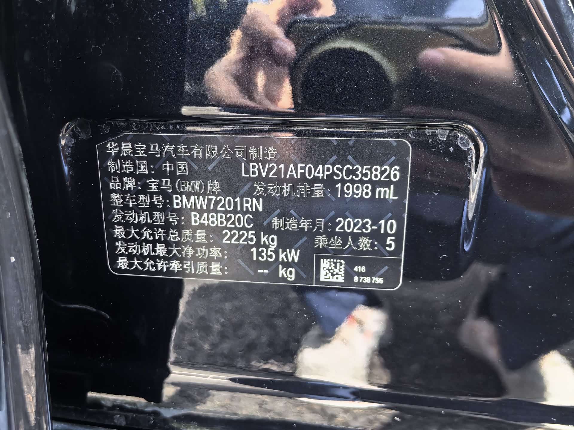 BMW 5 Series, 2023 12