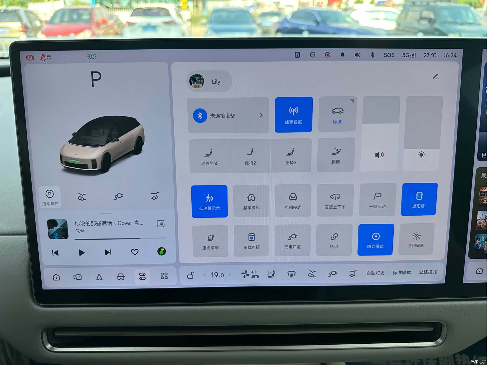 Li Auto i6, 2025 20