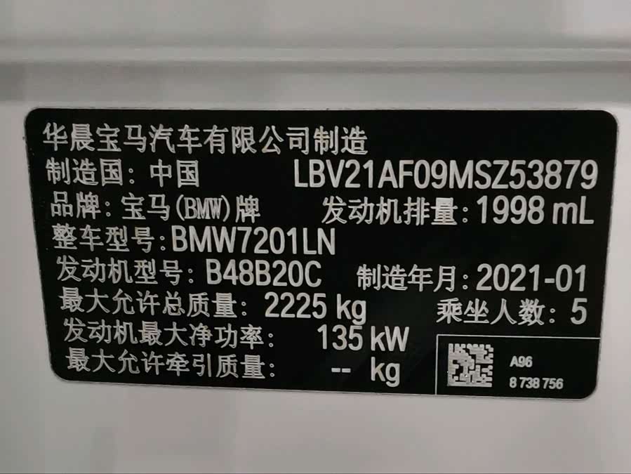 BMW 5 Series 2021, фото 11