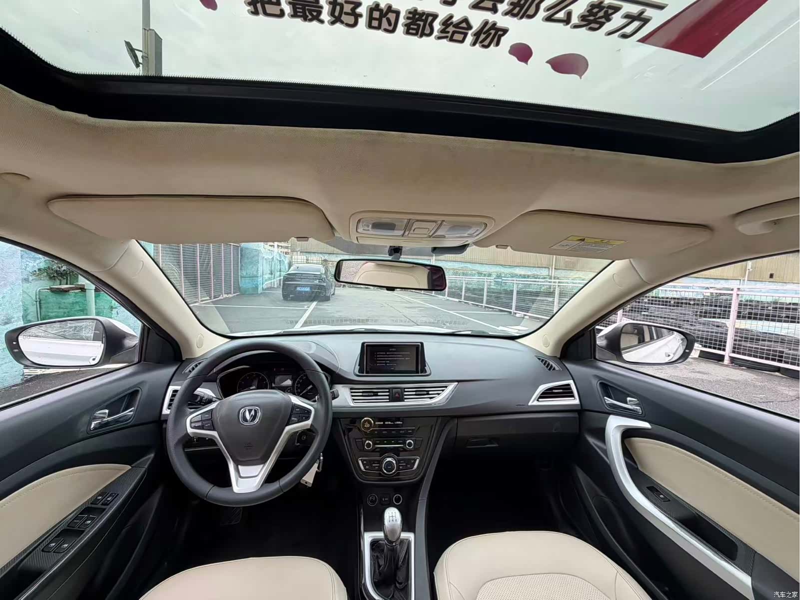 Changan V7, 2015 4