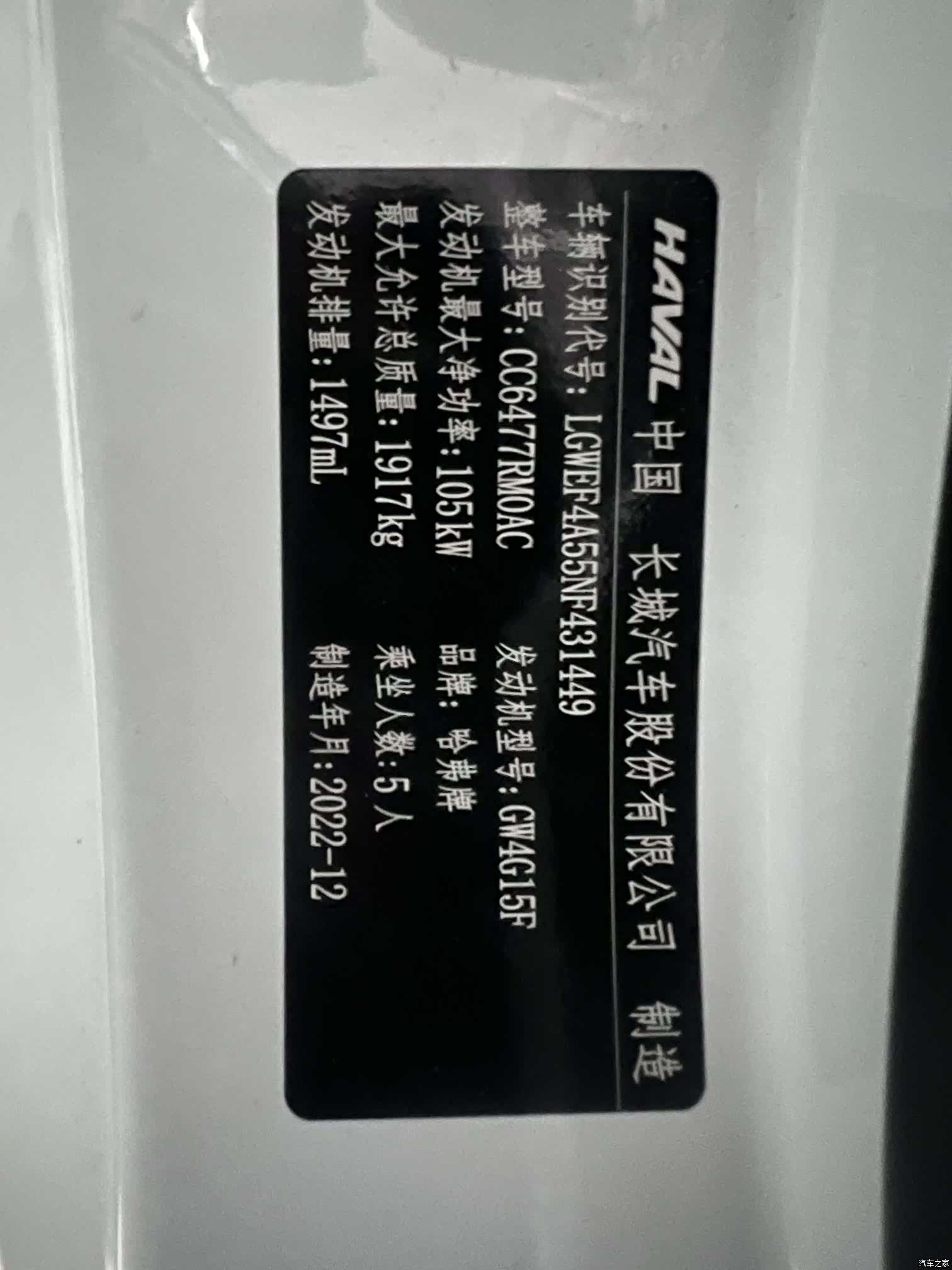 Haval M6, 2023 21