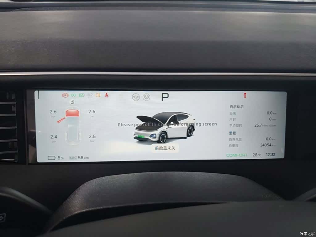 Xpeng G6, 2025 12