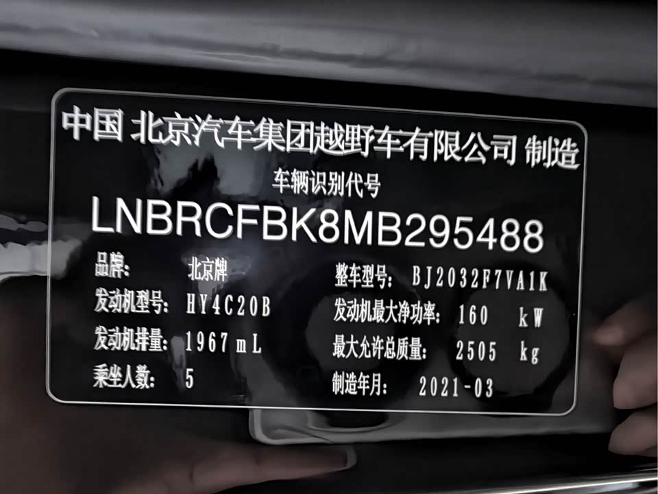 Beijing BJ40 Beijing BJ40