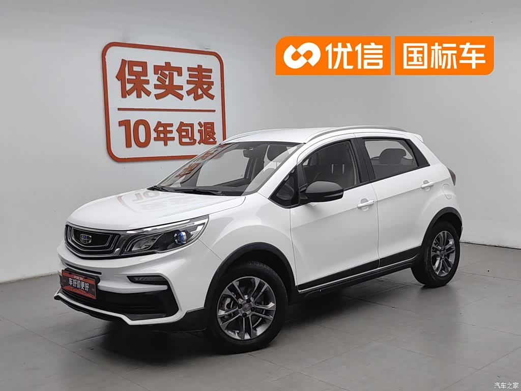 Geely X3, 2021 1