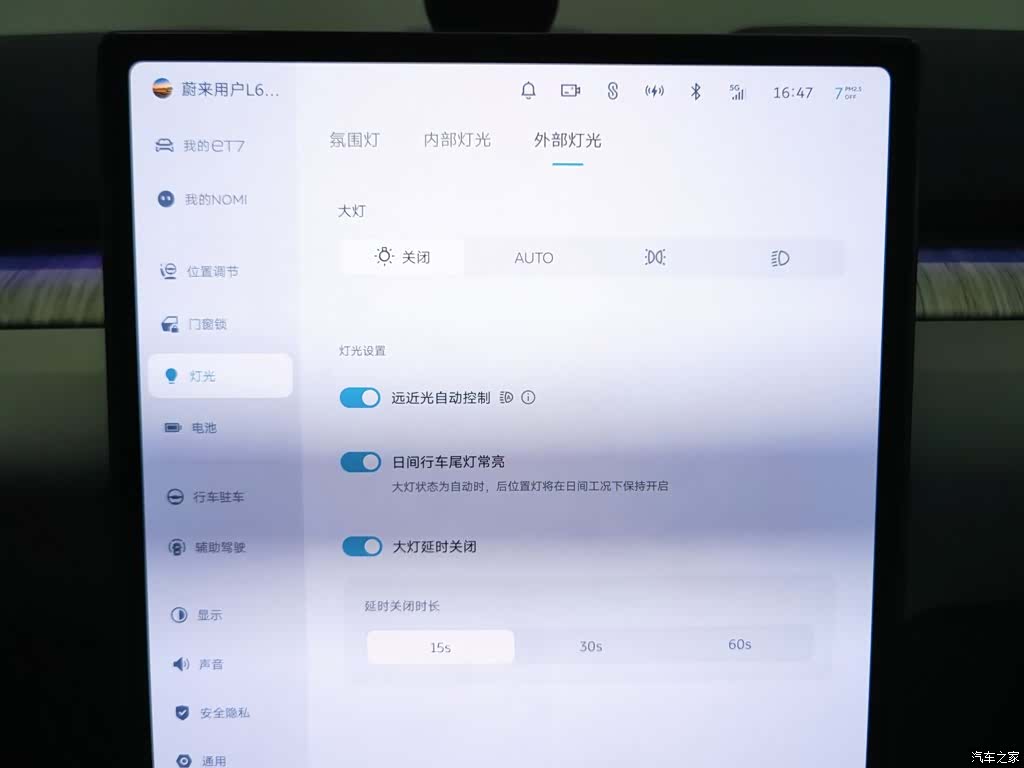 NIO ET7, 2022 21