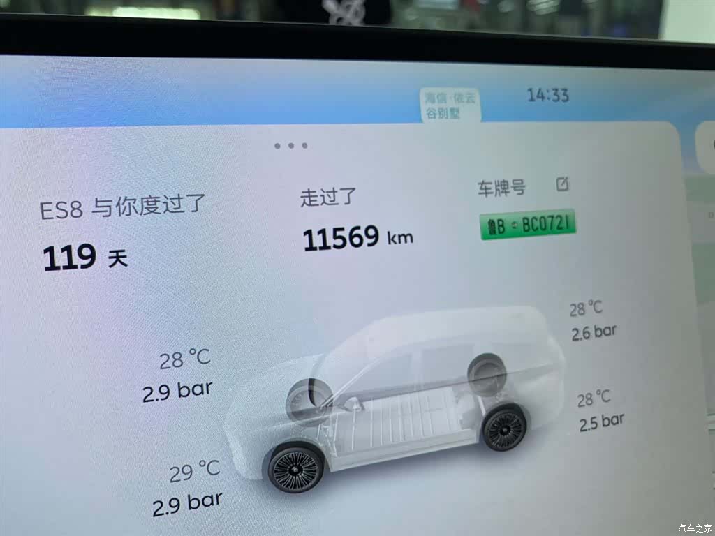NIO ES8, 2026 18