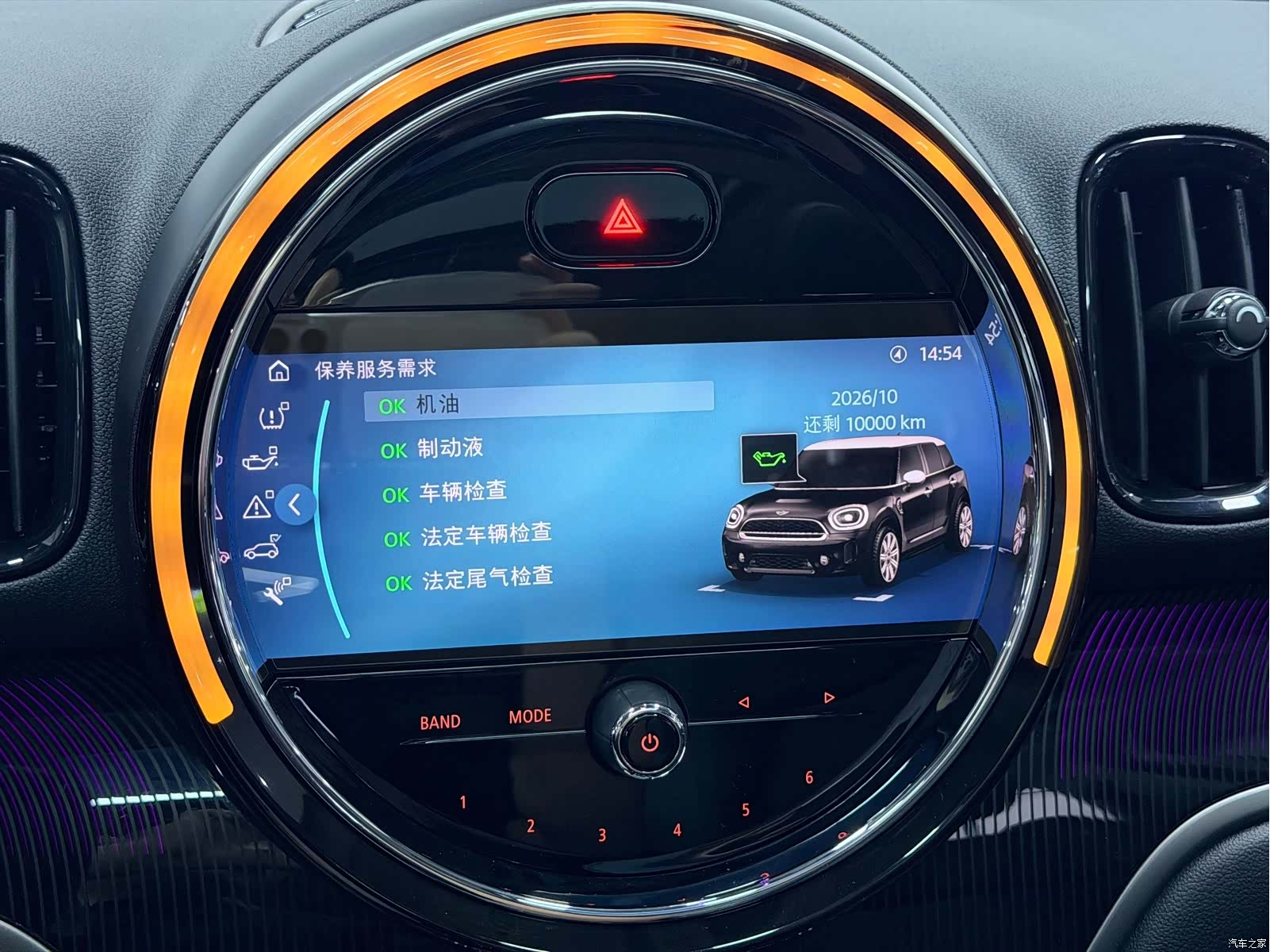 Mini Countryman, 2024 47