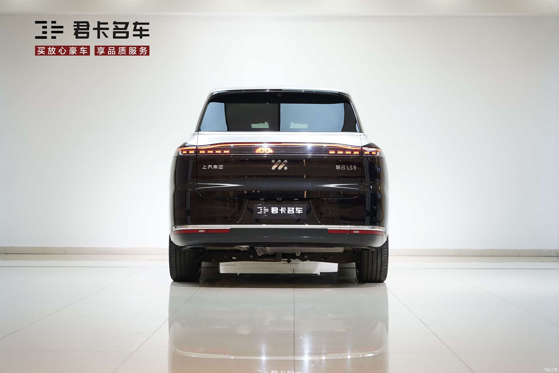 IM Motors LS9, 2025 7