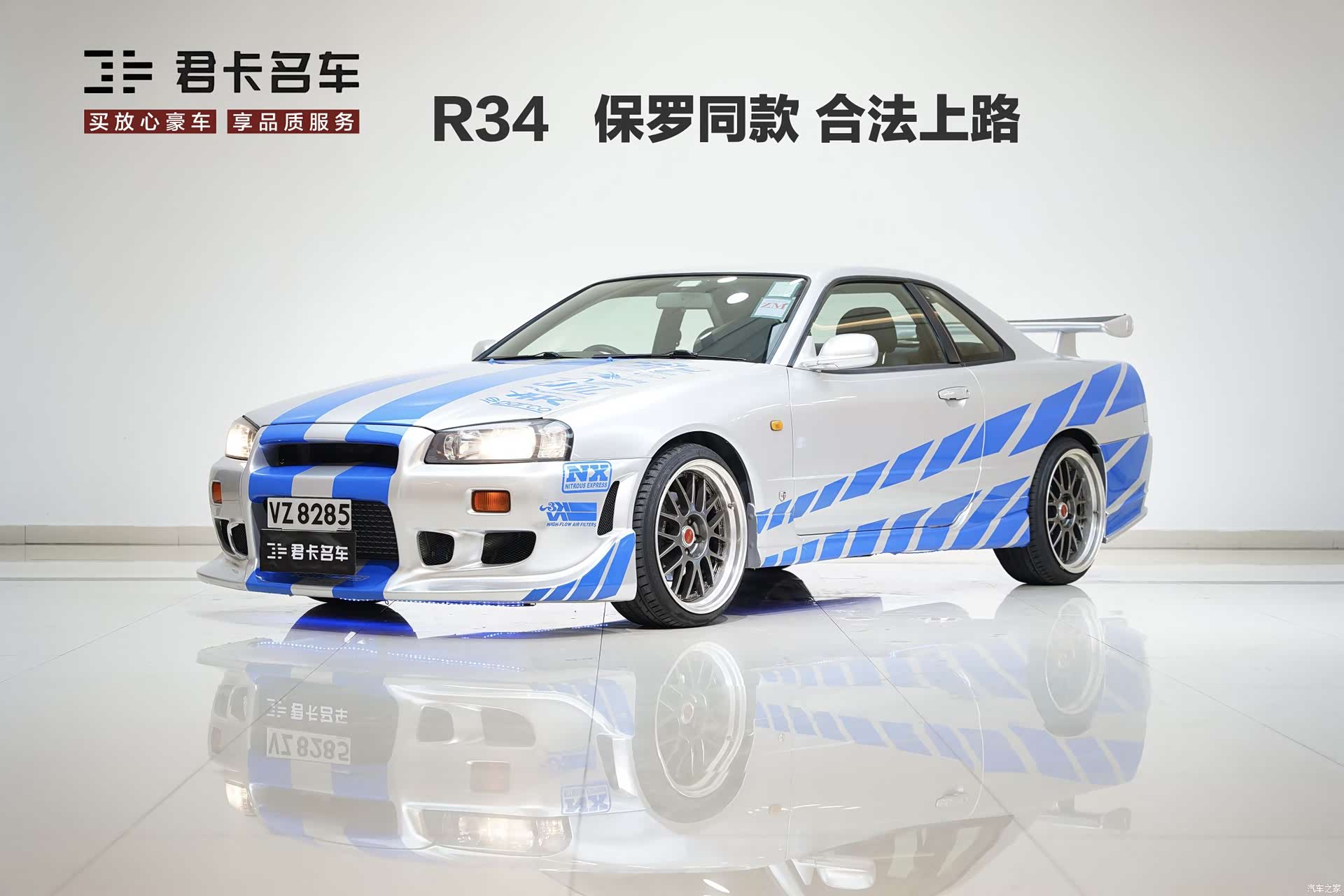 Nissan R34