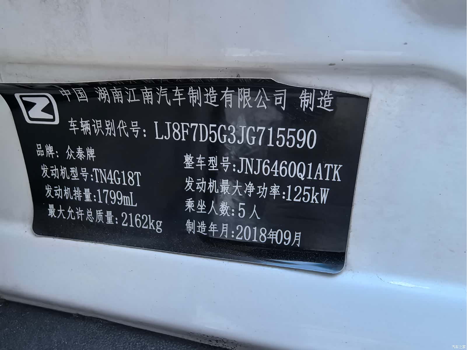 Zotye T700, 2019 19