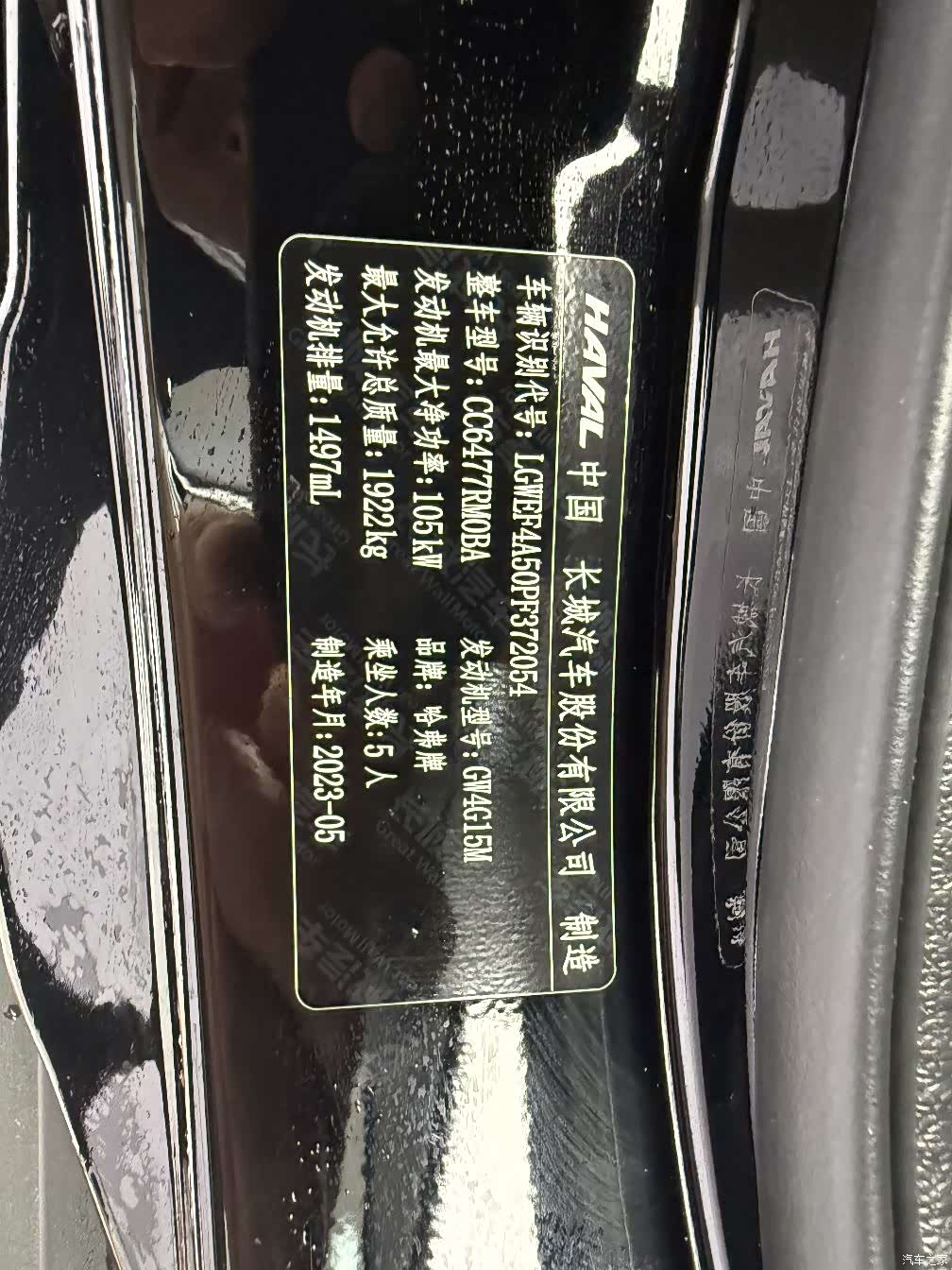 Haval M6, 2023 21