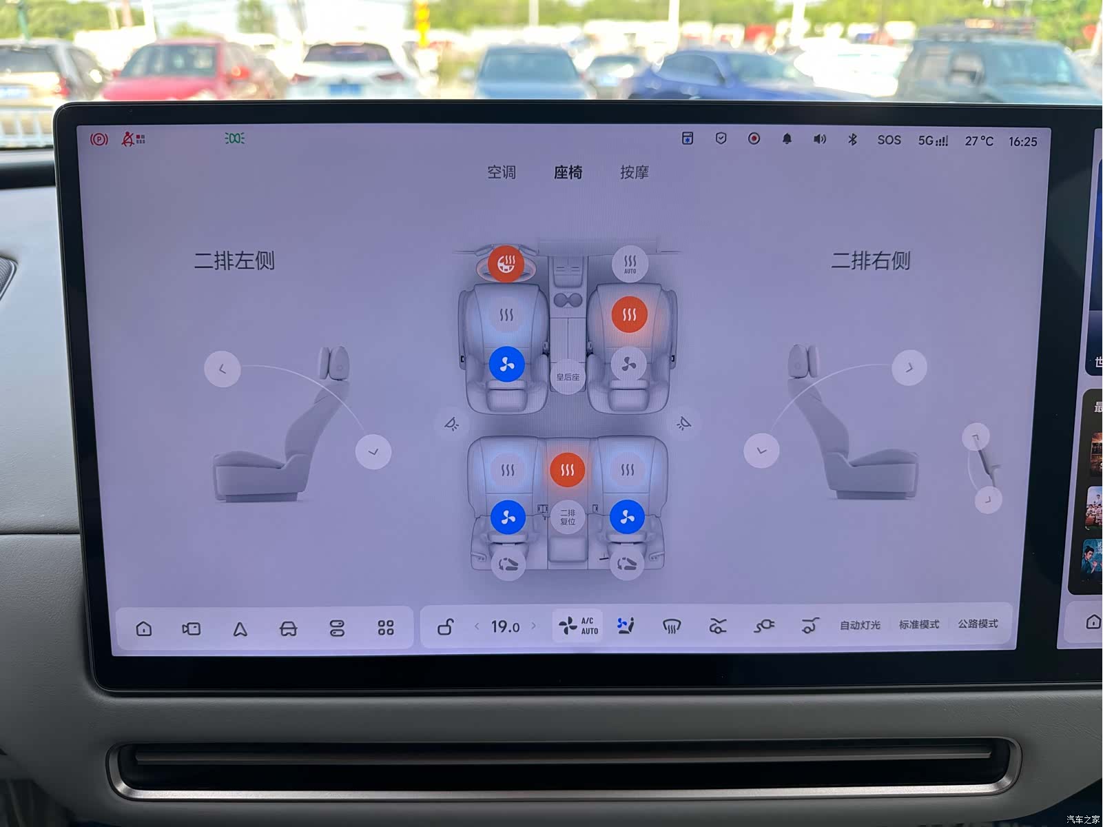 Li Auto i6, 2025 23