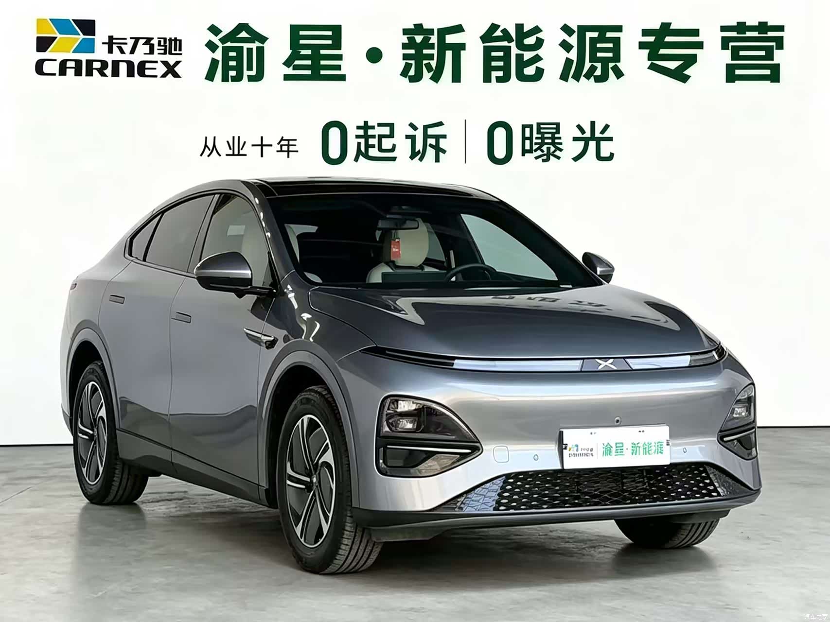 Xpeng G6, 2025 3