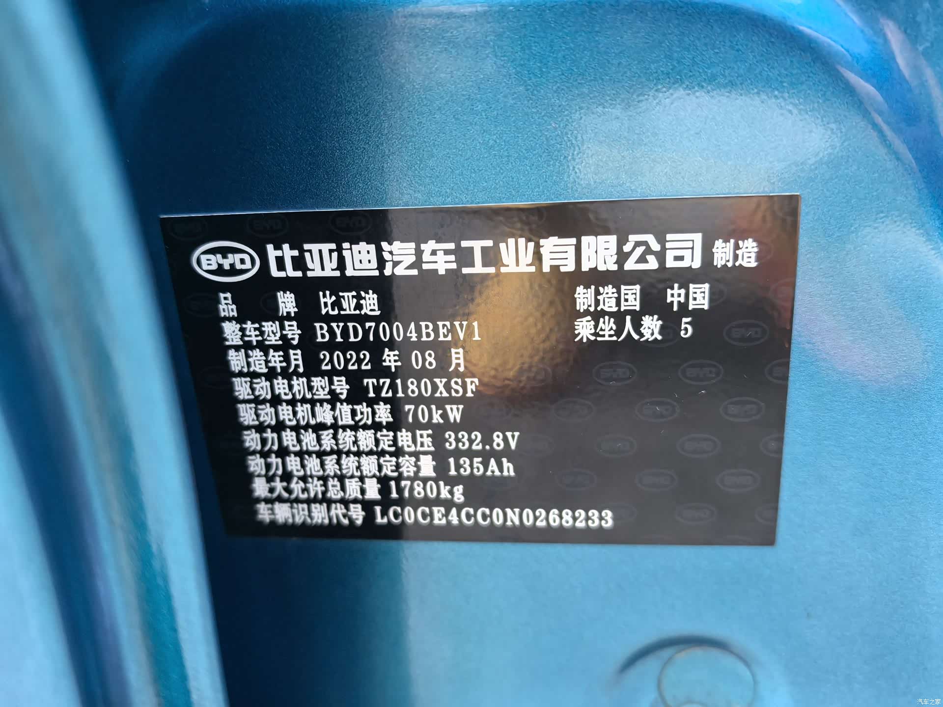 BYD Dolphin, 2022 8