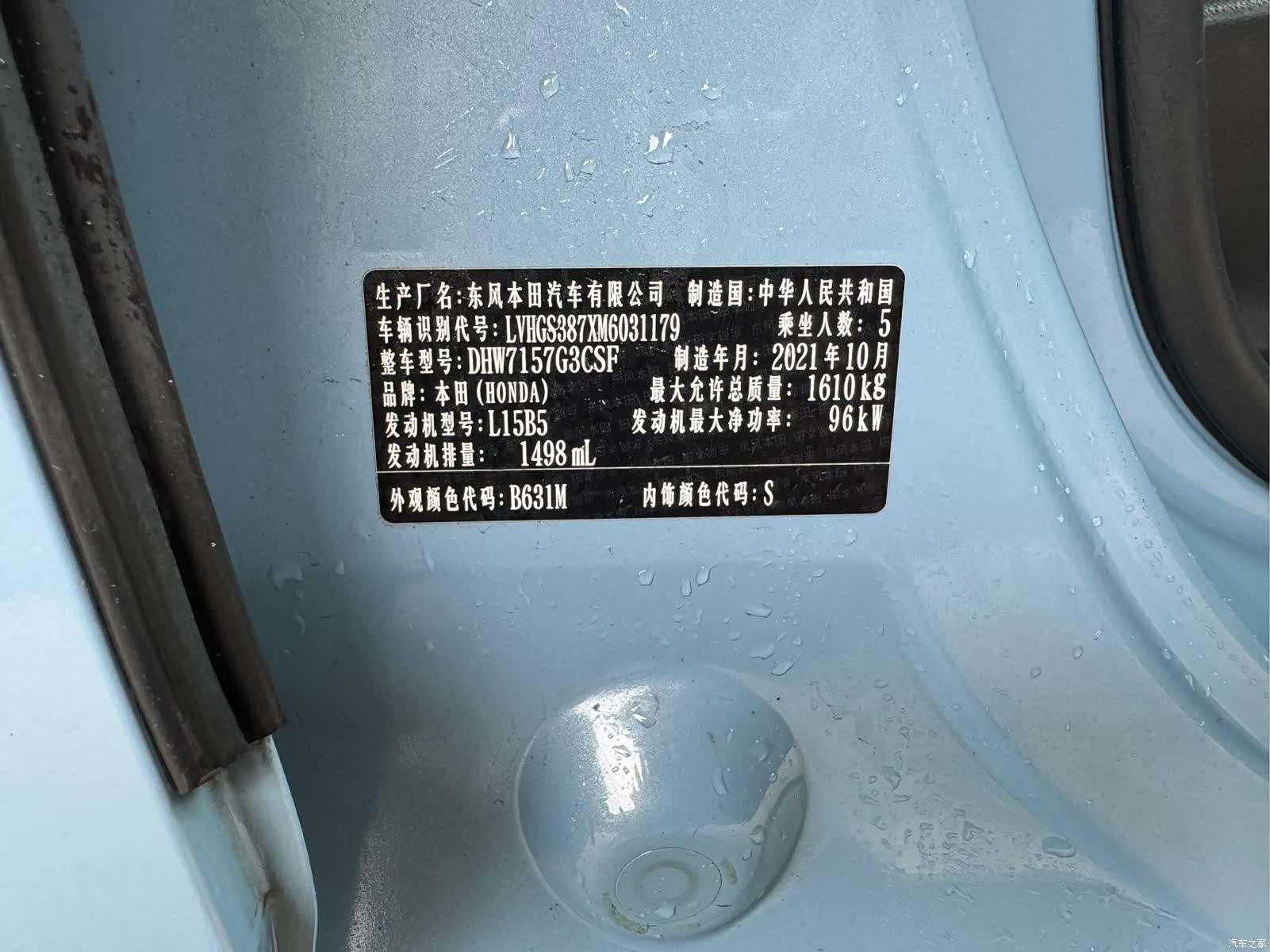 Honda Life, 2021 12