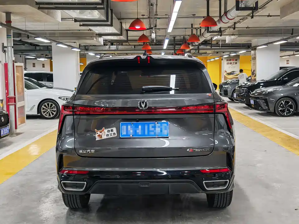 Changan CS75 PLUS