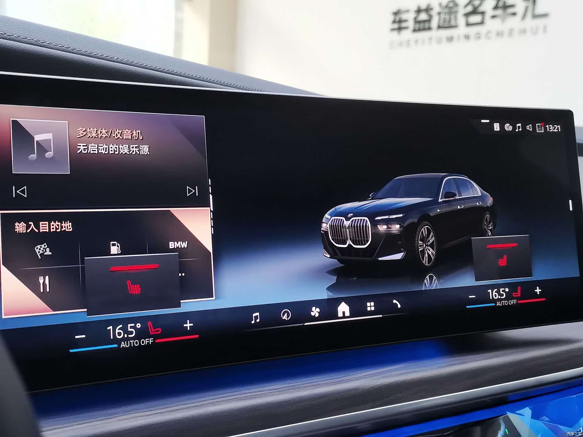 BMW 7 Series, 2024 25