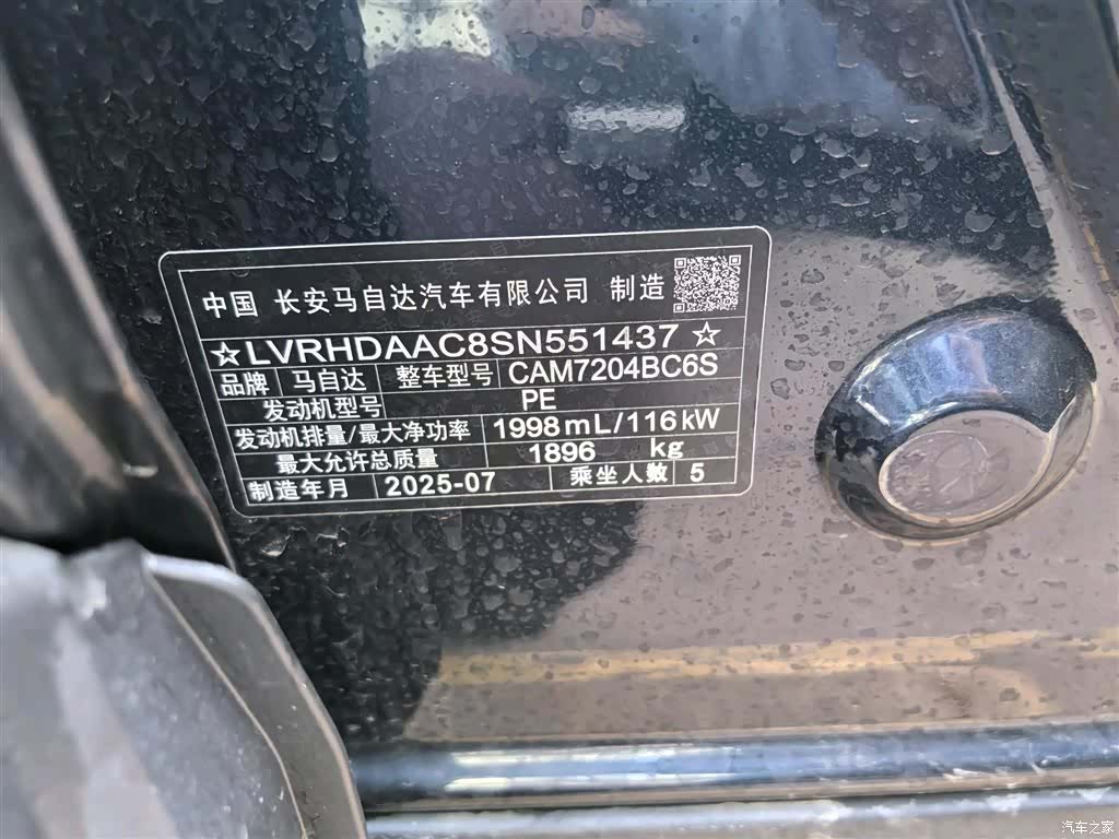 Mazda CX-30, 2025 7