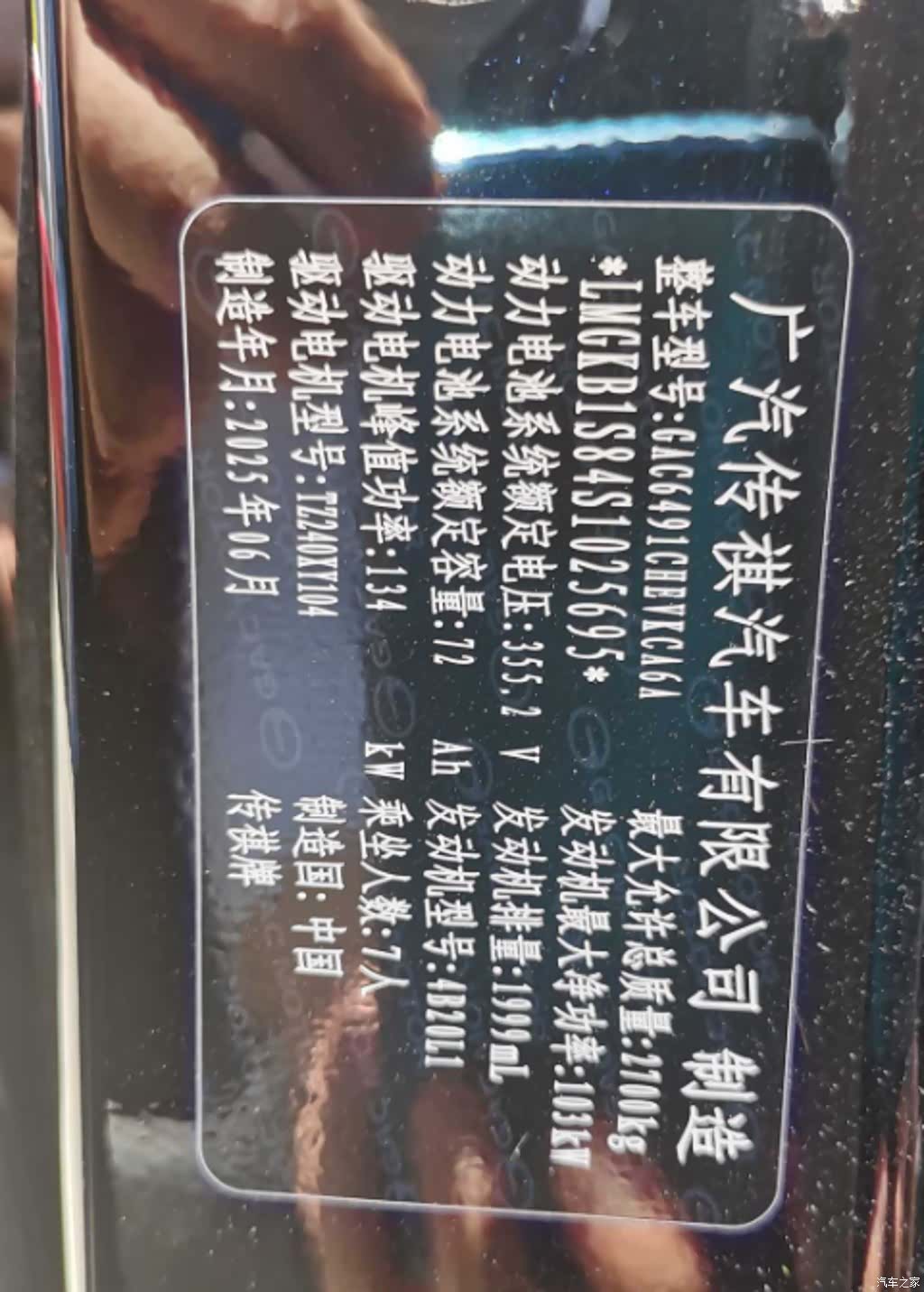 Trumpchi E8, 2026 31