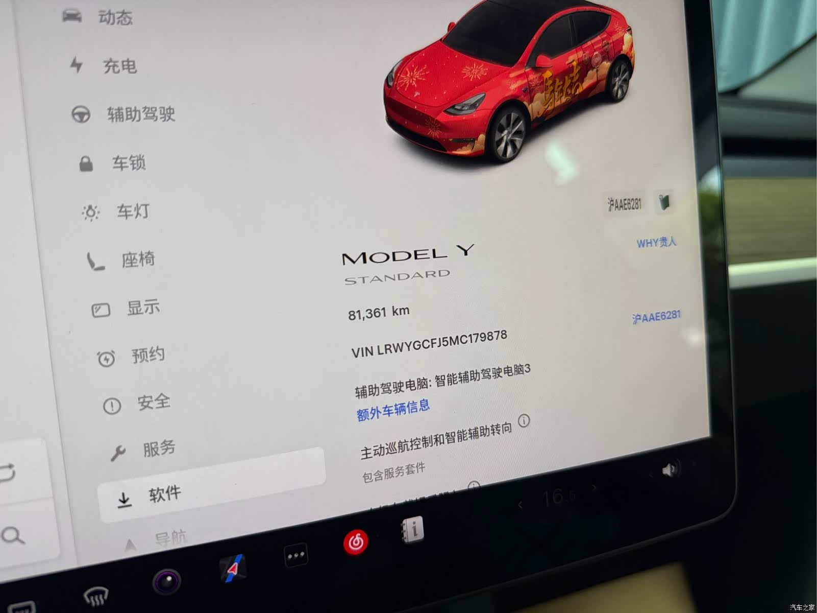 Tesla Model Y, 2021 8