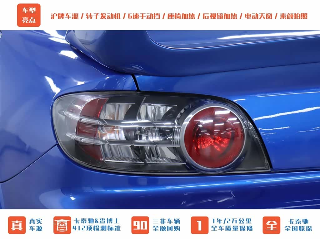 Mazda RX-8, 2007 26