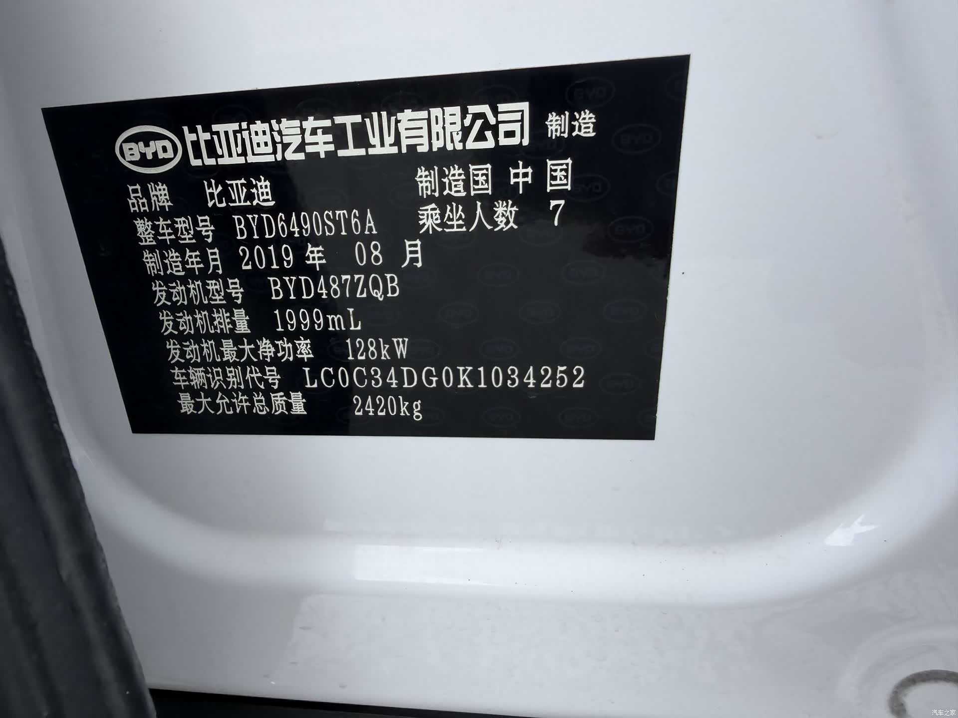 BYD Tang, 2019 14