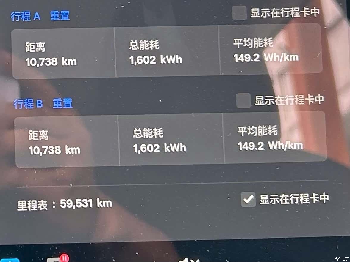 Tesla Model 3, 2023 9